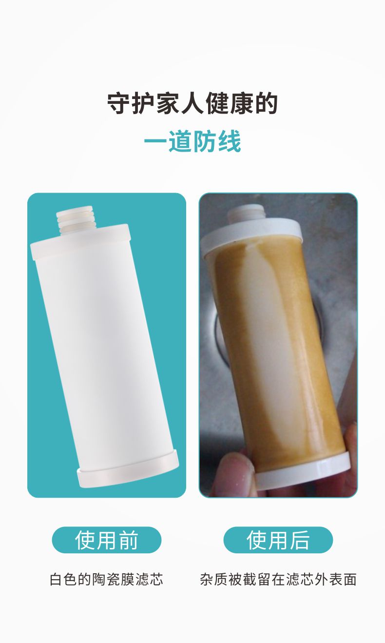 凈易陶瓷膜凈水器，家用廚房直飲水龍頭凈水器-守護家人健康的一道防線