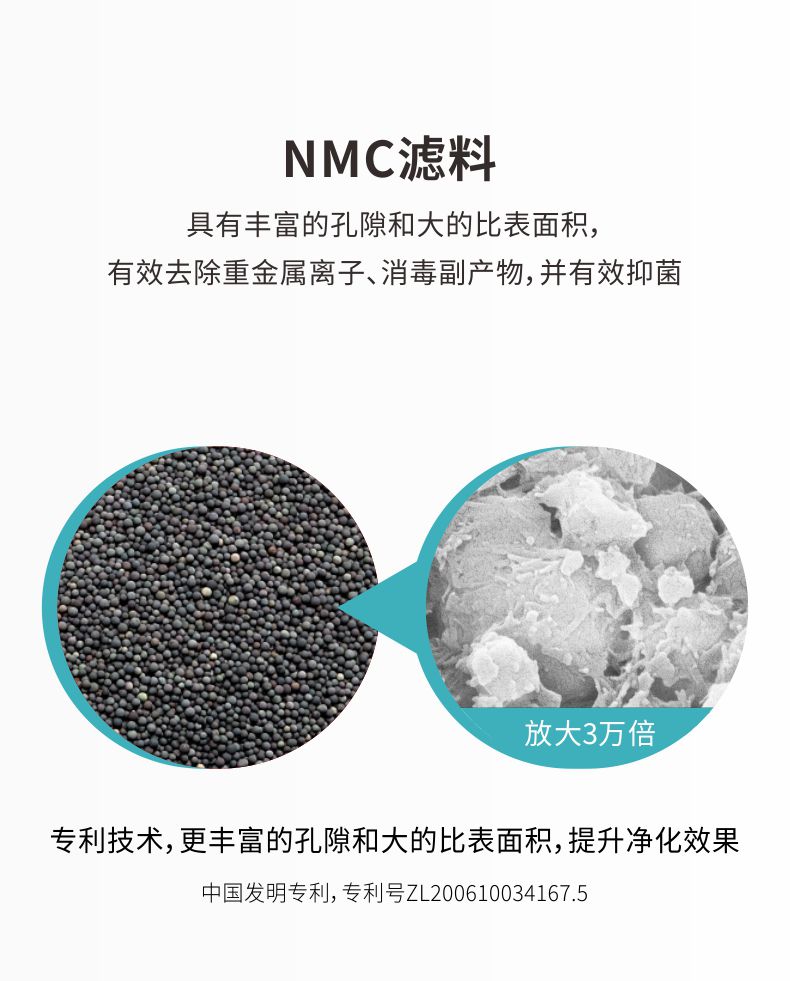 凈易戶外便攜式鄉(xiāng)村凈水器陶瓷膜濾芯內(nèi)置的NMC濾料可有效去除重金屬離子、消毒副產(chǎn)物并有效抑菌